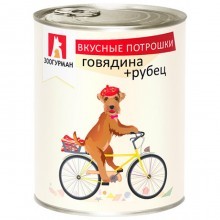 ЗООГУРМАН консервы д/собак Вкусные потрошки Говядина + рубец 750 г