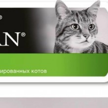 PRO PLAN корм д/стерилизованных кошек Индейка 7+ 1,5 кг