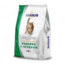 Сириус корм д/взрослых кошек Индейка с ягодами 1,5 кг 