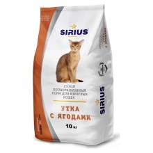 Сириус корм д/взрослых кошек Утка с ягодами 10 кг РАЗВЕС!!!