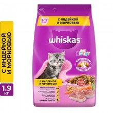 WHISKAS корм  д/котят Индейка/Морковь подушечки 1,9 кг