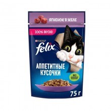 FELIX корм д/кошек Аппетитные кусочки Ягненок в желе 75 г